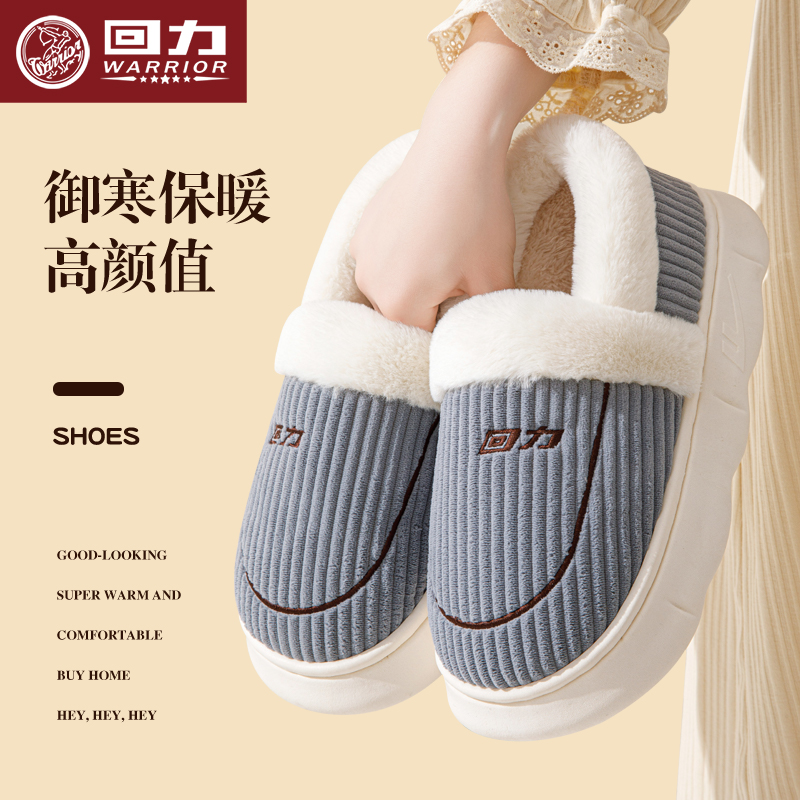 保暖居家包跟棉拖鞋防滑软底静音