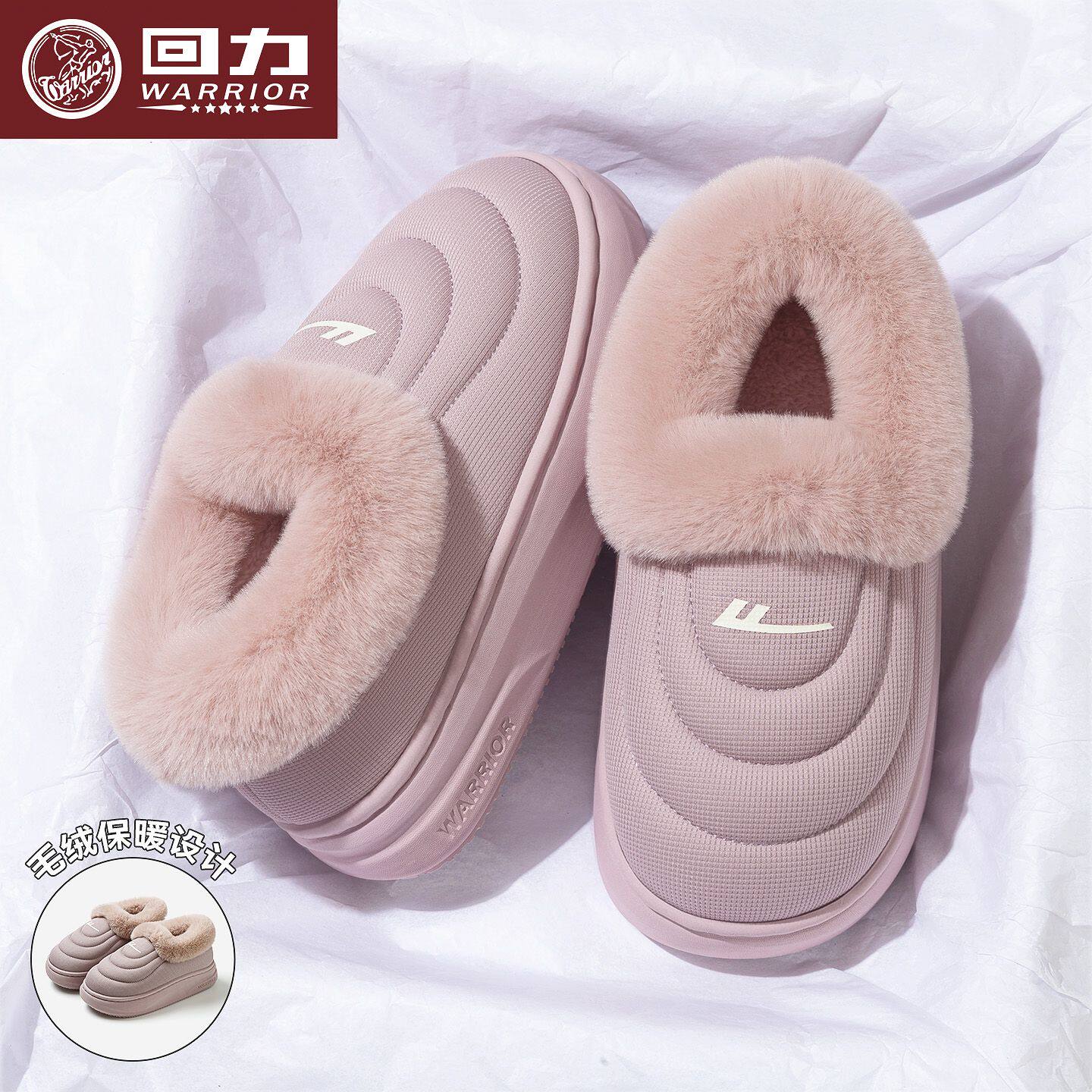 回力女款毛绒保暖防滑外穿棉拖