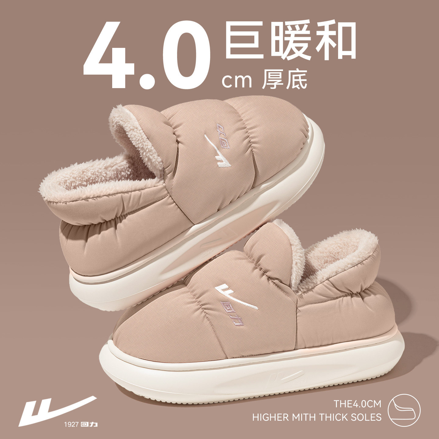 回力棉拖月子鞋冬孕妇包跟女2025新款秋季加厚底防滑保暖毛绒外穿,居家布艺,居家棉拖/棉鞋,淘宝优惠券,粉丝福利购,淘宝优惠卷