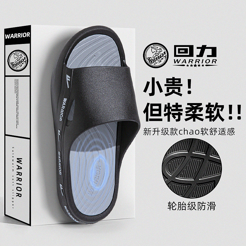 回力拖鞋男士防防滑防臭不异响