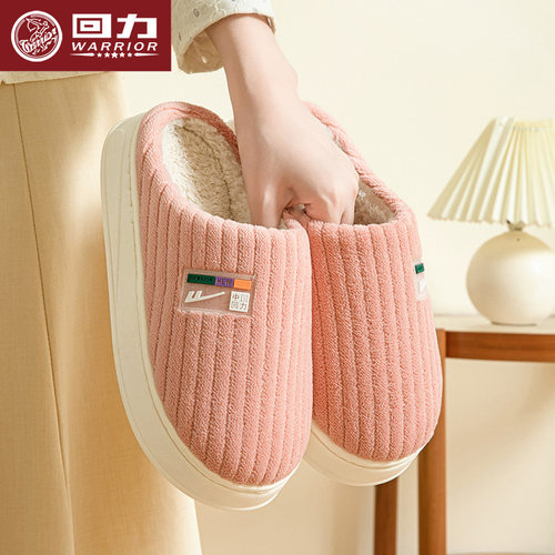 回力加厚保暖棉拖鞋女士