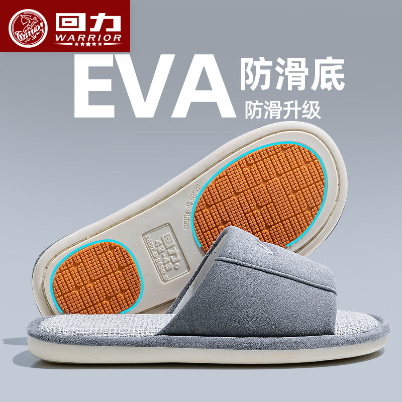 回力亚麻拖鞋男士家居室内防滑防摔高级感厚底2025新款凉拖女士