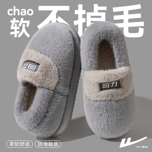 冬季 加绒保暖厚底2025新款 防滑加厚毛绒冬棉拖 男士 回力包跟棉拖鞋