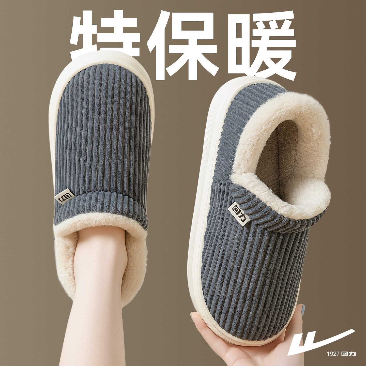 回力棉拖鞋男包跟2025冬季新款加绒加厚防滑保暖棉鞋居家毛绒厚底