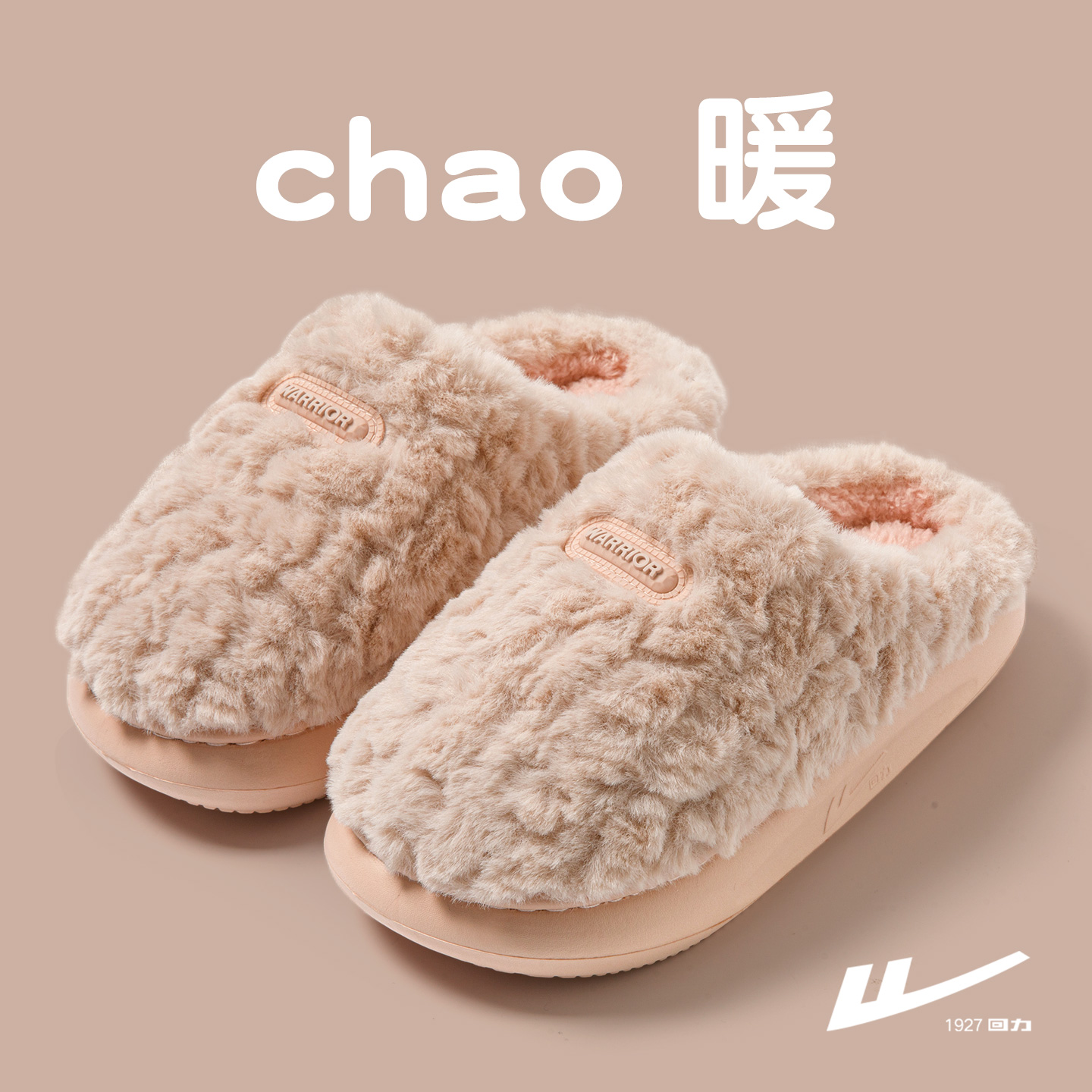 棉拖鞋女家居毛绒保暖