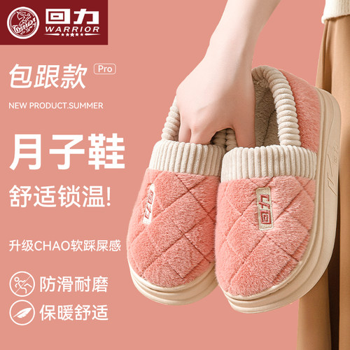回力加厚棉鞋纯色简约防滑加厚