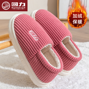 防滑毛绒冬包跟厚底室内女士 家居室内保暖2025新款 回力棉拖鞋 女款