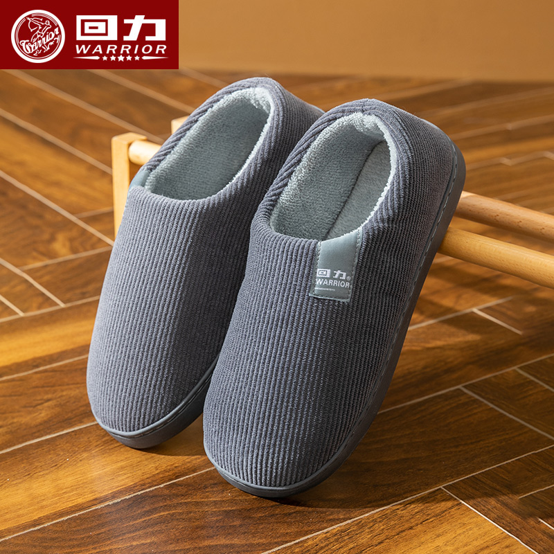 回力秋冬季防滑外穿包跟棉拖鞋
