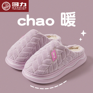 室内家居保暖毛绒加厚底防滑拖鞋 秋冬季 男 女士2025新款 回力棉拖鞋