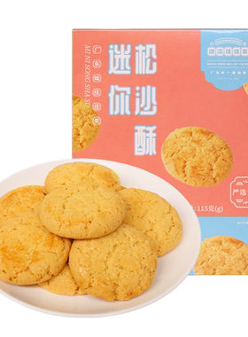 道滘佳佳美迷你松沙酥礼盒装