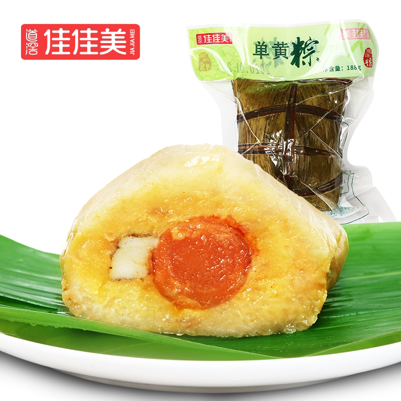 【3个装】道滘佳佳美蛋黄粽咸肉粽红豆沙甜粽裹蒸粽真空包装早餐