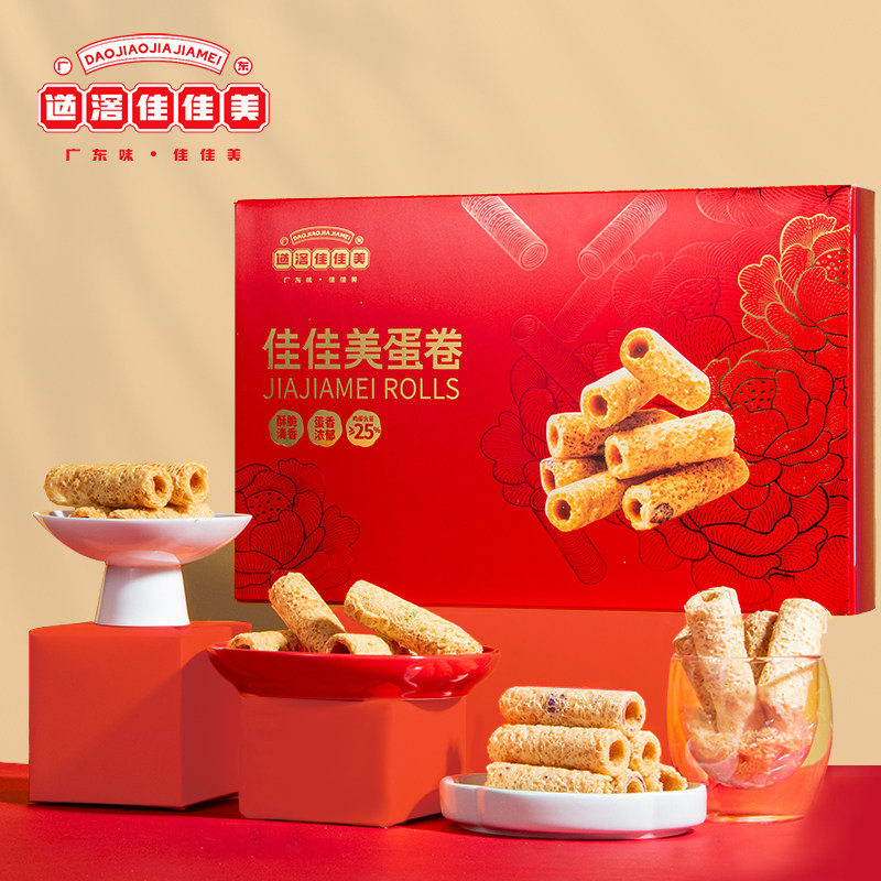 道滘佳佳美蛋卷红色礼盒鲜鸡蛋卷休闲零食早餐老年人小吃贺年手信