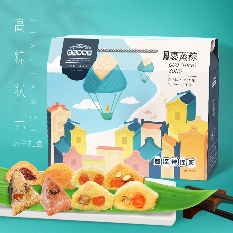 佳佳美高档粽子礼盒道滘裹蒸粽鲍鱼粽广式咸粽端午节团购东莞特产
