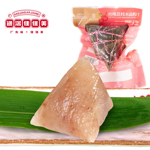 佳佳美手工裹蒸粽玫瑰荔枝水晶粽