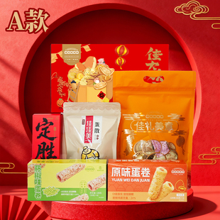 道滘佳佳美手信年货礼盒广东东莞特产小吃零食饼干走访亲友送礼