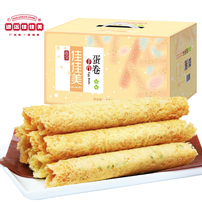 佳佳美鸡蛋卷广式蛋卷礼盒零食小吃儿童老人食品特产中秋送礼手礼