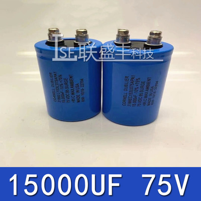 美国原装进口CORNELL DUBILIER 75v15000uf螺丝音频功放电解电容