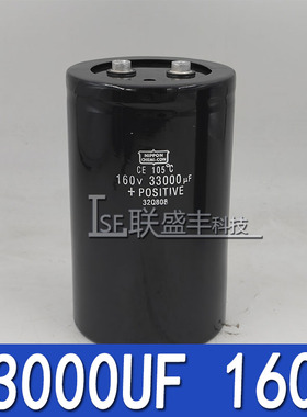 原装 黑金刚 CE105°C 160V33000UF 铝电解电容器 变频滤波逆变器