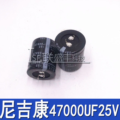 正品 47000uf25v 尼吉康 CE105°C 牛角汽车滤波电解电容器 35x50