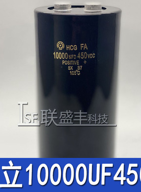 原装 进口日立 HCG FA 10000UF450V 铝电解电容器 105°C  75*220