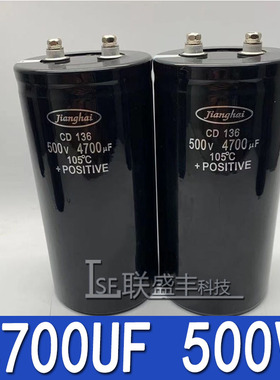 全新优质江海CD136 450V4700UF/500V4700UF 105°螺丝柱电解电容