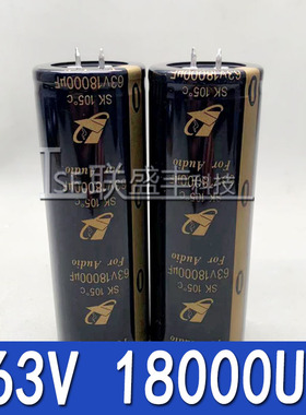 全新FOR AUDIO 63V18000UF 35X100 牛脚SK音频功放105°电解电容