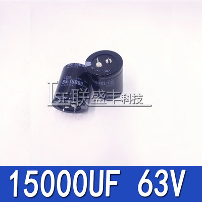 全新电解电容器联盛丰