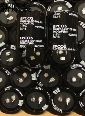 全新进口 西门子 EPCOS 315V1000UF 电解电容 牛角硬脚 滤波变频