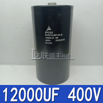 原装 西门子 B43310-B9129-M 12000UF400V 铝电解电容 变频逆变器