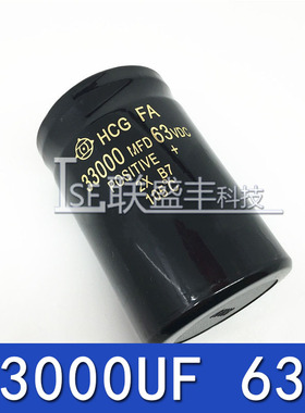 优质进口日立全新原装 63V33000UF 50V33000UF 变频器 电解电容器