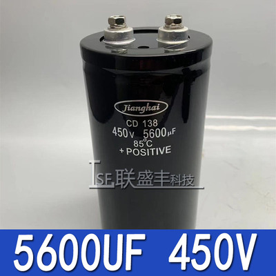 全新 江海CD138 400V/450V5600UF CD135 电解电容螺丝 变频滤波器