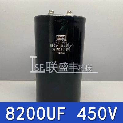 优质全新原装进口日本黑金刚105°C 电解电容450V8200UF 现货包邮
