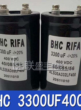全新原装 BHC RIFA电解电容 ALS30A332LF400N 400V3300UF 65X105