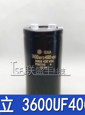 原装日立 GXA 3600MFD400VDC SURGE450VDC 400v3600uf 电解电容器