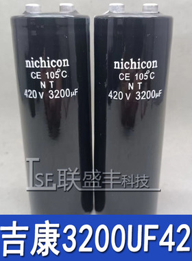 全新尼吉康nichicon 3200UF420V 滤波变频器螺柱电容105° 50*120