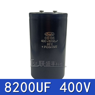 全新江海 CD135 8200UF400V 电解电容器 变频器逆变器高 压滤波器