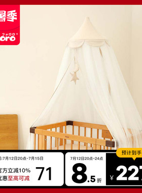 Faroro婴儿床蚊帐带支架家用可升降儿童蚊帐实木支架宝宝蚊帐罩
