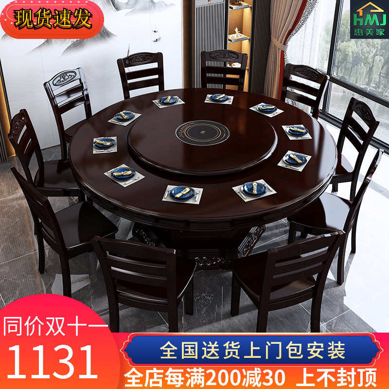 大圆桌带电磁炉实木餐桌带转盘储物火锅饭桌橡木雕花中式家用12人