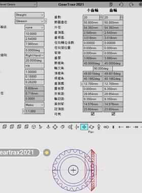 GearTrax齿轮生成器软件 2021中文版含安装教程直斜齿轮锥齿轮