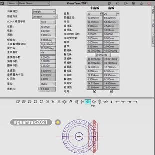GearTrax齿轮生成器软件 2021中文版含安装教程直斜齿轮锥齿轮