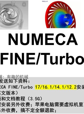 NUMECA FineTurbo 17/16/14软件安装教程/泵叶轮仿真支持win mac