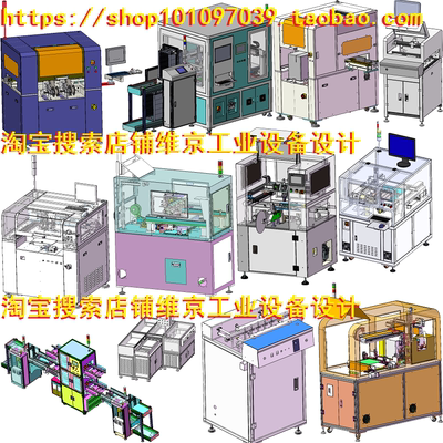 102套SMT设备图纸/贴片机SMT周边设备接驳台送板机上下板机图纸