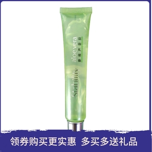 新货赛维芦荟胶保湿祛痘去痘印粉刺淡疤抑菌止痒修复隔离面霜面膜