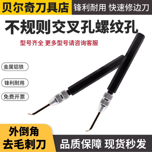 去毛刺BD50三角刮刀头BD5010修边刀头刮刀头BD5010 SC1300BT1200