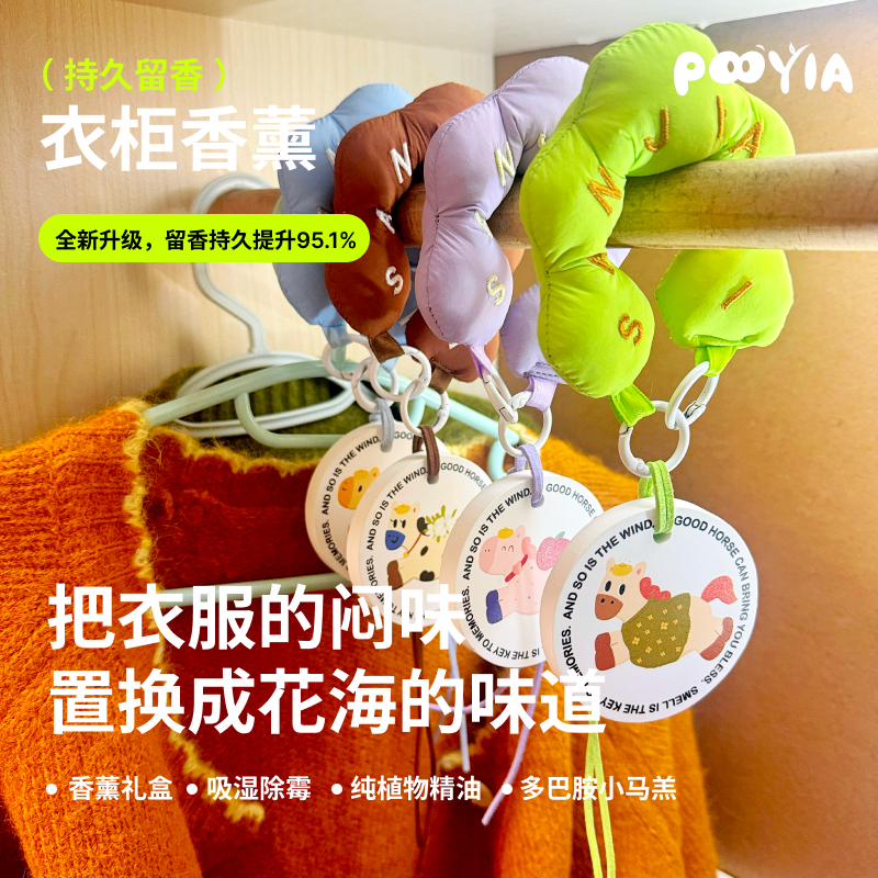 香薰礼盒衣柜香薰持久留香卧室内扩香石香片栀子桂花车载香薰挂件,洗护清洁剂/卫生巾/纸/香薰,香薰香料,淘宝优惠券,粉丝福利购,淘宝优惠卷