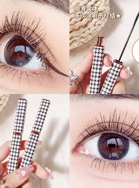 PIMMARY纤长卷翘睫毛膏浓密自然加长不晕染不结块不脱妆易卸妆4g