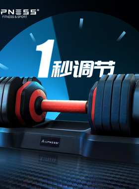 upness哑铃可调节包胶男女士练臂肌专业瘦手臂家用可拆卸健身纯钢