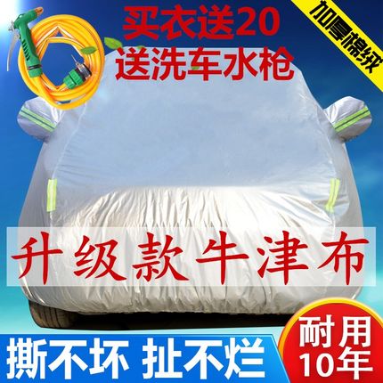 2021新款五菱宏光S专用汽车车衣车罩7七座加厚隔热防晒防雨车套布