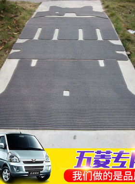 五菱荣光7座脚垫荣光S荣光V小卡荣光7 8 9座征程脚垫专车专用亚麻