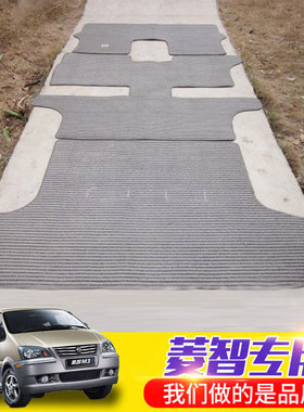东风风行7座9座脚垫/菱智1.6M3 /1.5V3/ M5/F600/CM7汽车脚垫防水